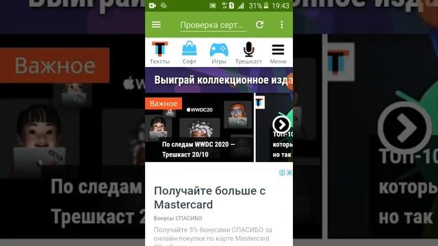 Мобильные тренды