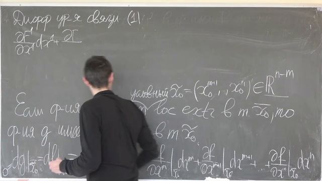 Никитин А.А. | Лекция 54 по математическому анализу, 1 курс, 2021-2022 | ВМК МГУ смотреть онлайн