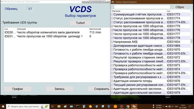 Проверка пропусков воспламенения на двигателе CVWA смотреть онлайн