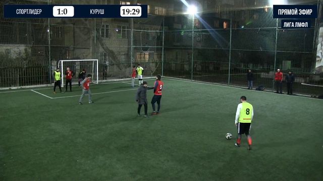 Лига ЛМФЛ. Высшая лига.3 тур. ФК "СПОРТЛИДЕР" - ФК "КУРУШ" смотреть онлайн