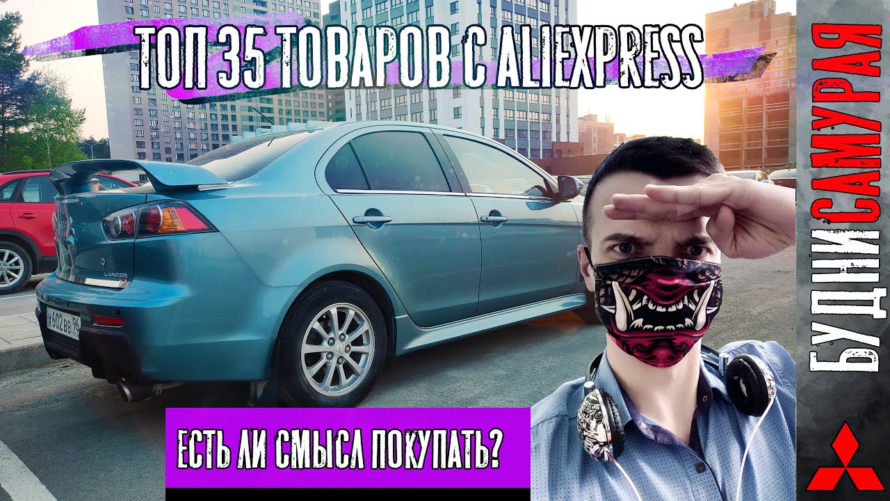Топ 35 Китайского г... Товаров с Aliexpress. Часть первая смотреть онлайн