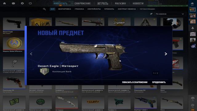 таким дропам надо удивляться в новой кс или уже нет? смотреть онлайн