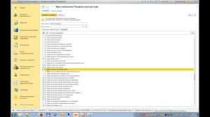 Учет платных медицинских услуг в программе 1С:Медицина