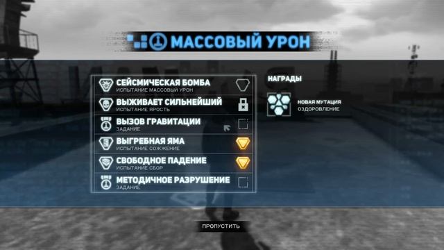 Прохождение Prototype 2 [Часть 3] Массовый Урон! смотреть онлайн