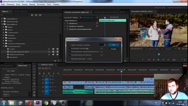 Операторское мастерство удаленный урок 3 27апреля 2020г смотреть онлайн