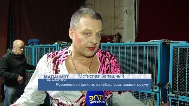 Цирк Запашные смотреть онлайн