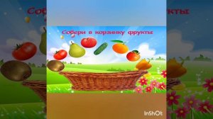 Урок окружающего мира. Почему нужно есть много овощей и фруктов?