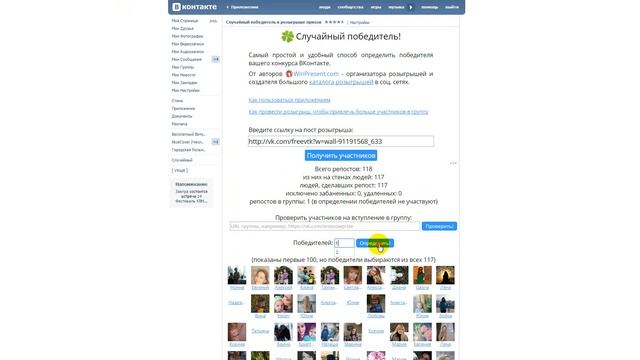 Бесплатный Воткинск 2015 12 04 Розыгрыш Фоторамки смотреть онлайн