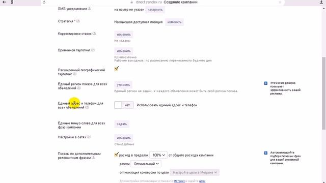 Реклама в Яндекс Директе без собственного сайта смотреть онлайн