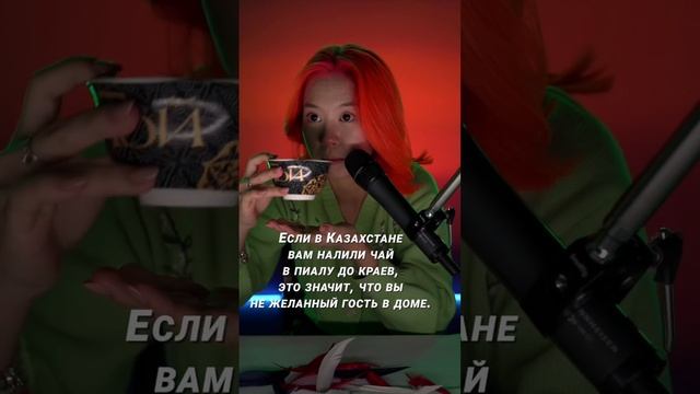 КАЗАХСКИЙ ASMR С АЛИНОЙ ХОМЯК смотреть онлайн