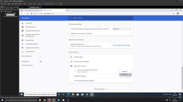 Как установить поиск по умолчанию на google в google chrome смотреть онлайн