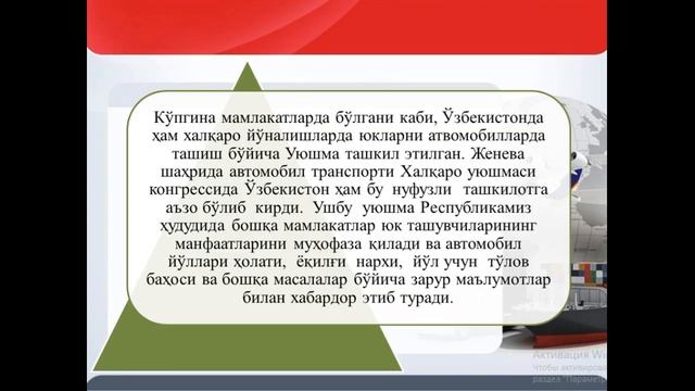 Mavzu: O'zbekiston Respublikasi Transporti