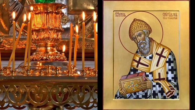 Молитва Спиридону Тримифунтскому О ПОМОЩИ | Молитва СПИРИДОНУ | КАНАЛ ЦЕЛЕБНОЕ СЛОВО смотреть онлайн