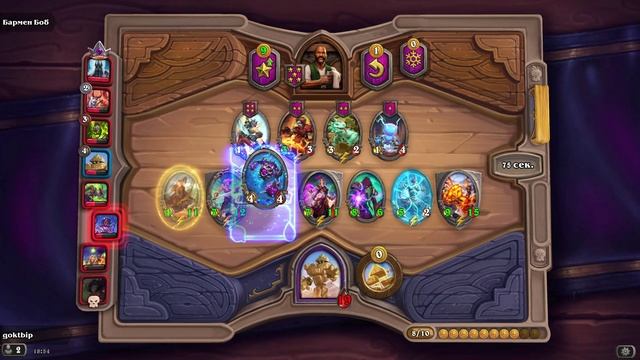 HearthStone. Поля сражений смотреть онлайн