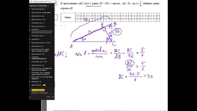 ВПР-мат-8кл-вариант3 смотреть онлайн