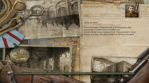 Commandos Strike Force #11 Шах и мат