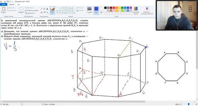 Урок 20. Все задания 13 из сборника Ященко. Стереометрия с нуля. Финал. смотреть онлайн