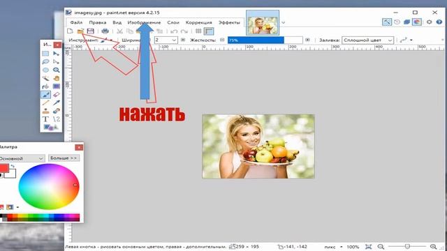Эффекты пейнт нет, которых нет в программе смотреть онлайн