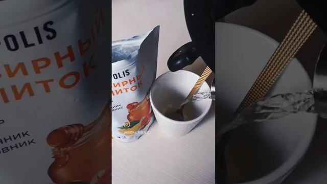 Напиток сухой растворимый «Имбирный с мёдом, лимонником и шиповником» смотреть онлайн