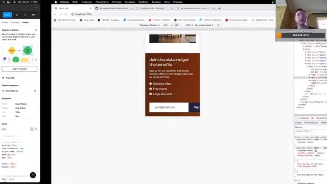 Интернет-магазин на Vue3. Стрим №3 смотреть онлайн