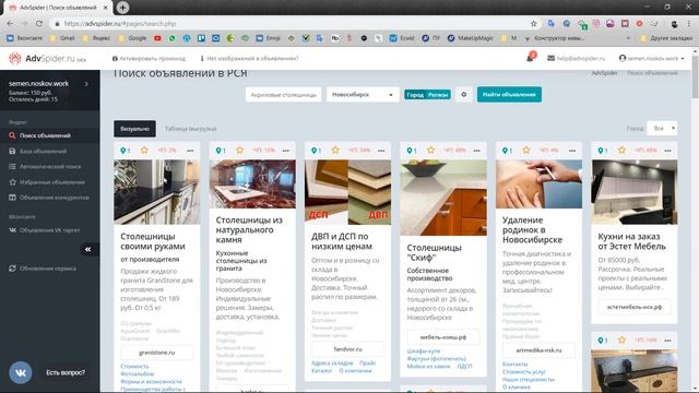 Обзор сервиса AdvSpider.ru