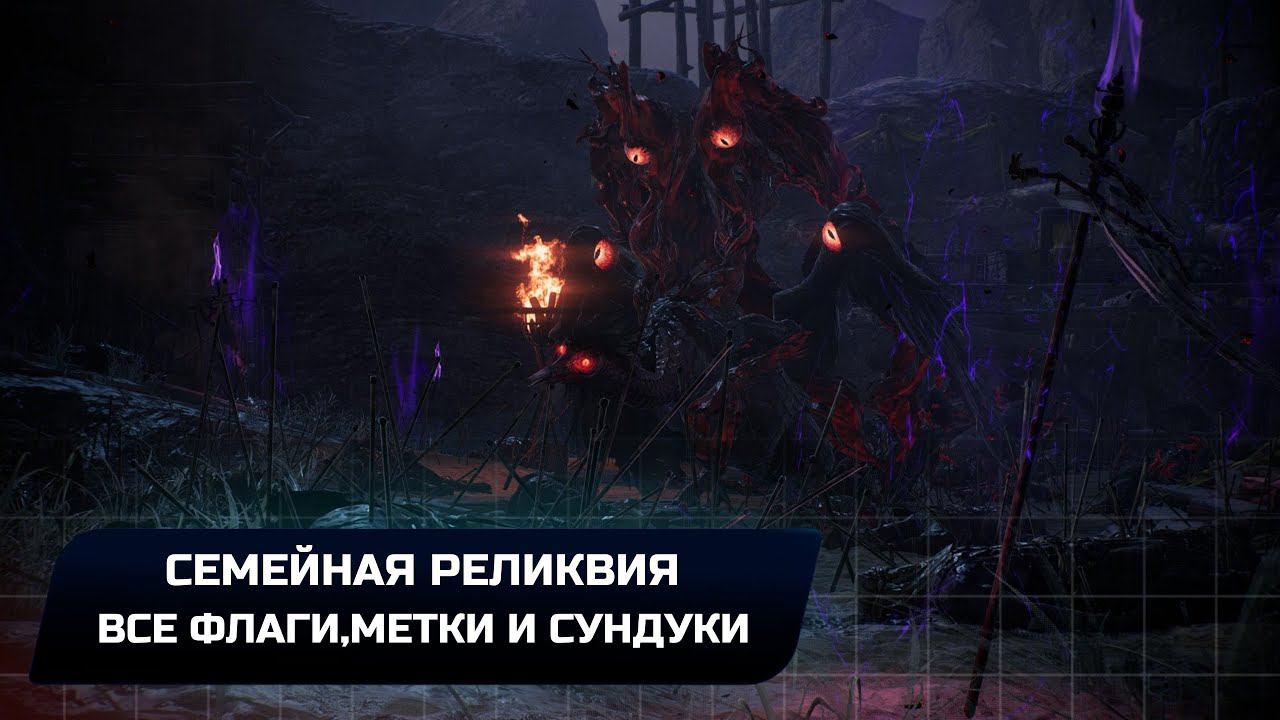 Wo Long: Fallen Dynasty - Семейная реликвия - Государственная печать (Все коллекционные предметы) смотреть онлайн