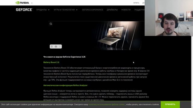 Вышло крупное обновление Geforce Experience 3.25.1.27 смотреть онлайн