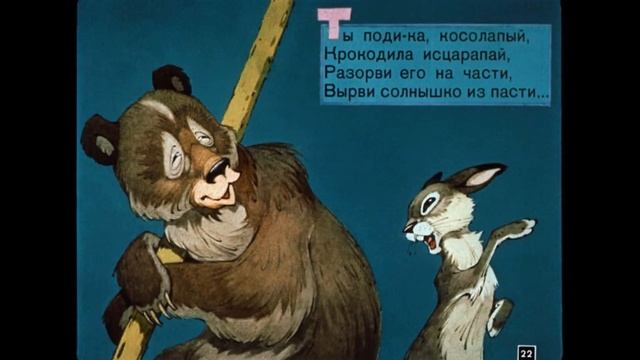 Краденое солнце Ӏ Корней Чуковский Ӏ Аудиосказки для детей смотреть онлайн