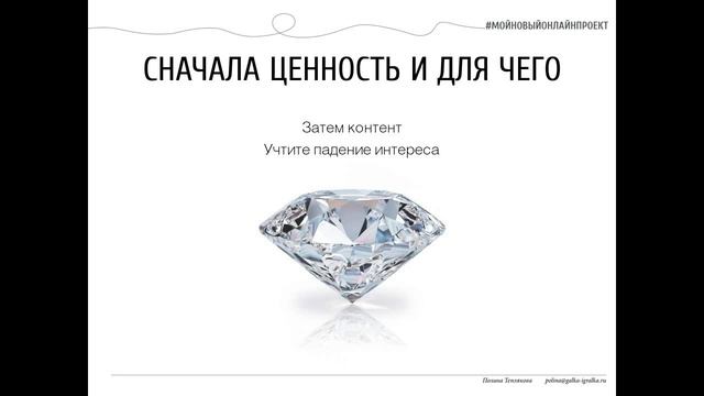 17. Интенсив по созданию онлайн школ. Урок № 17. смотреть онлайн