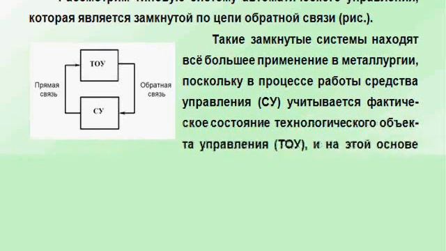 Автоматизация управления производством ч 3 Nm смотреть онлайн
