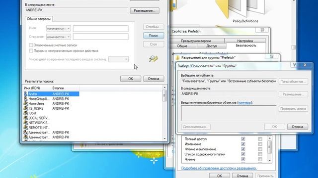 Windows 7 - Убираем замок с папки смотреть онлайн