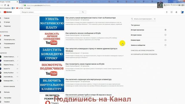 Очистка с любовью