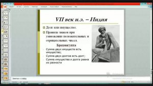 Отрицательные числа: просто о сложном