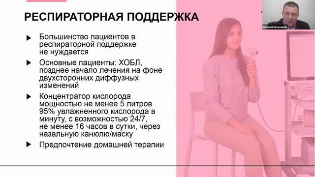 Особенности пробы с бронхолитиками при сверхнизких показателях ОФВ1   Вебинары Нейрософт 2020 год