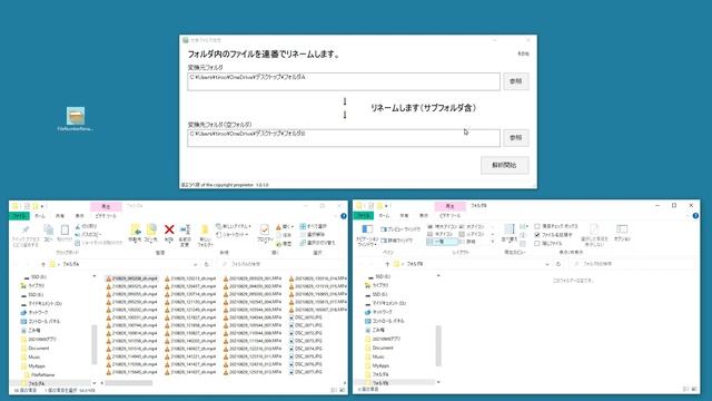 【無料配布】ファイルを連番でリネームするアプリを作ってみたので使い方などを動画化 смотреть онлайн