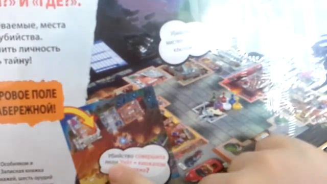 Детективная игра смотреть онлайн