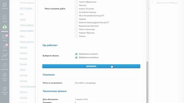 Виджет предотвращение дублей для AmoCRM. Избавляемся от дублей просто. Автоматизация бизнеса в CRM