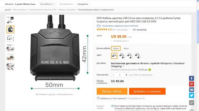 ПЕРЕХОДНИК SATA USB. КАБЕЛЬ АДАПТЕР ДЛЯ SSD ДИСКА смотреть онлайн