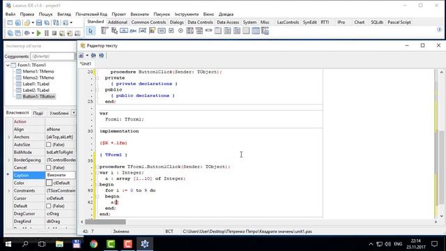 § 16. Вправа 1. Квадрати значень (Lazarus) | 9 клас | Морзе смотреть онлайн