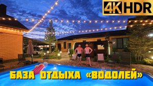 Рыбалка в Краснодарском крае | База отдыха «Водолей» в хуторе Верхний