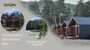 База отдыха «Чердак» Манжерок, Алтай