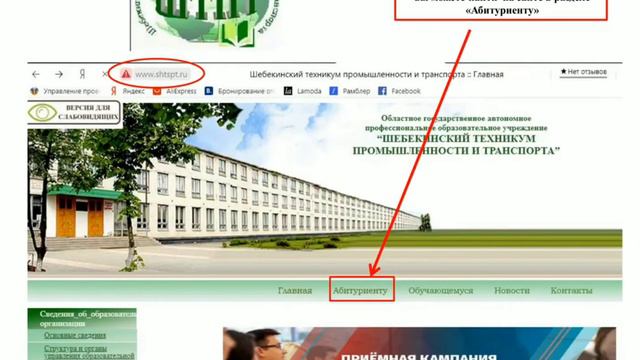 «Куда пойти учиться в Белгородской области?» смотреть онлайн