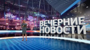 Выпуск новостей в 18:00 от 01.02.2024