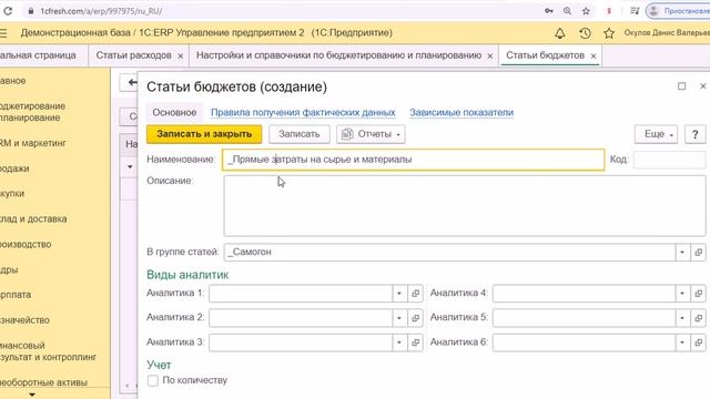 Статья прямые затраты на сырье и материалы Часть 1 смотреть онлайн