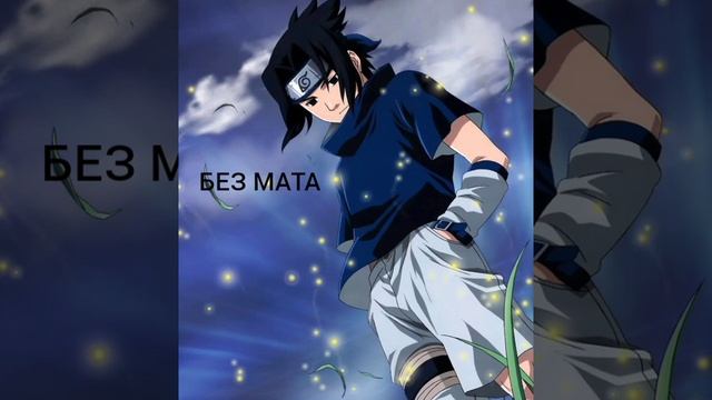 Shadovraze-astral Step ( БЕЗ МАТА)