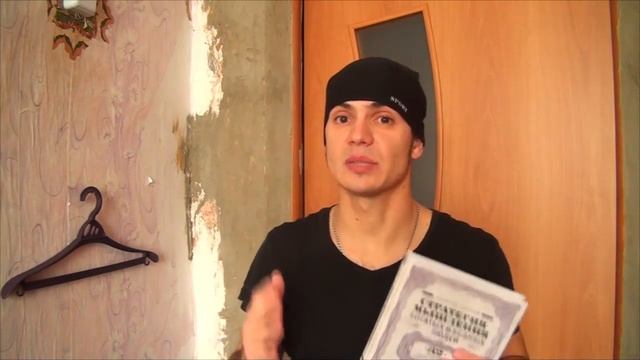 Книга мышление богатых и бедных страх и любовь