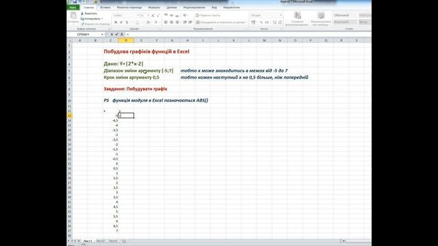 Побудова графіків в Excel смотреть онлайн