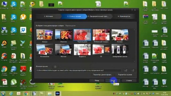 Power Direktor. Как сделать видео из фото - 2