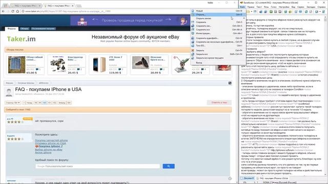 парсинг постов с форума taker.im, преобразование текста в речь в программе балаболка смотреть онлайн