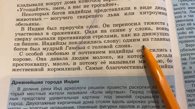 ?История Древнего мира/5/Тема 20: Природа и люди Древней Индии/23.11.23 22:00 смотреть онлайн